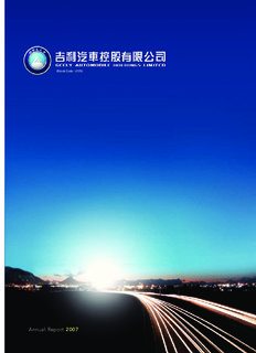 Geely Automobile Holdings Limited 