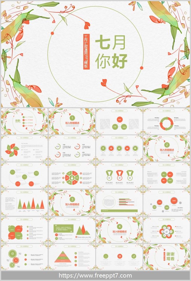 General Work Report PowerPoint Template