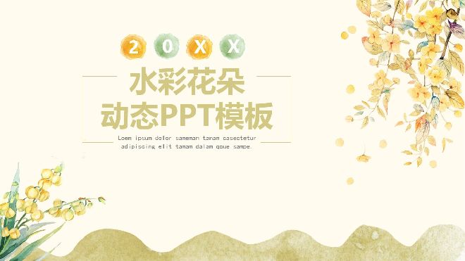 Watercolor Flower Dynamic PPT Template